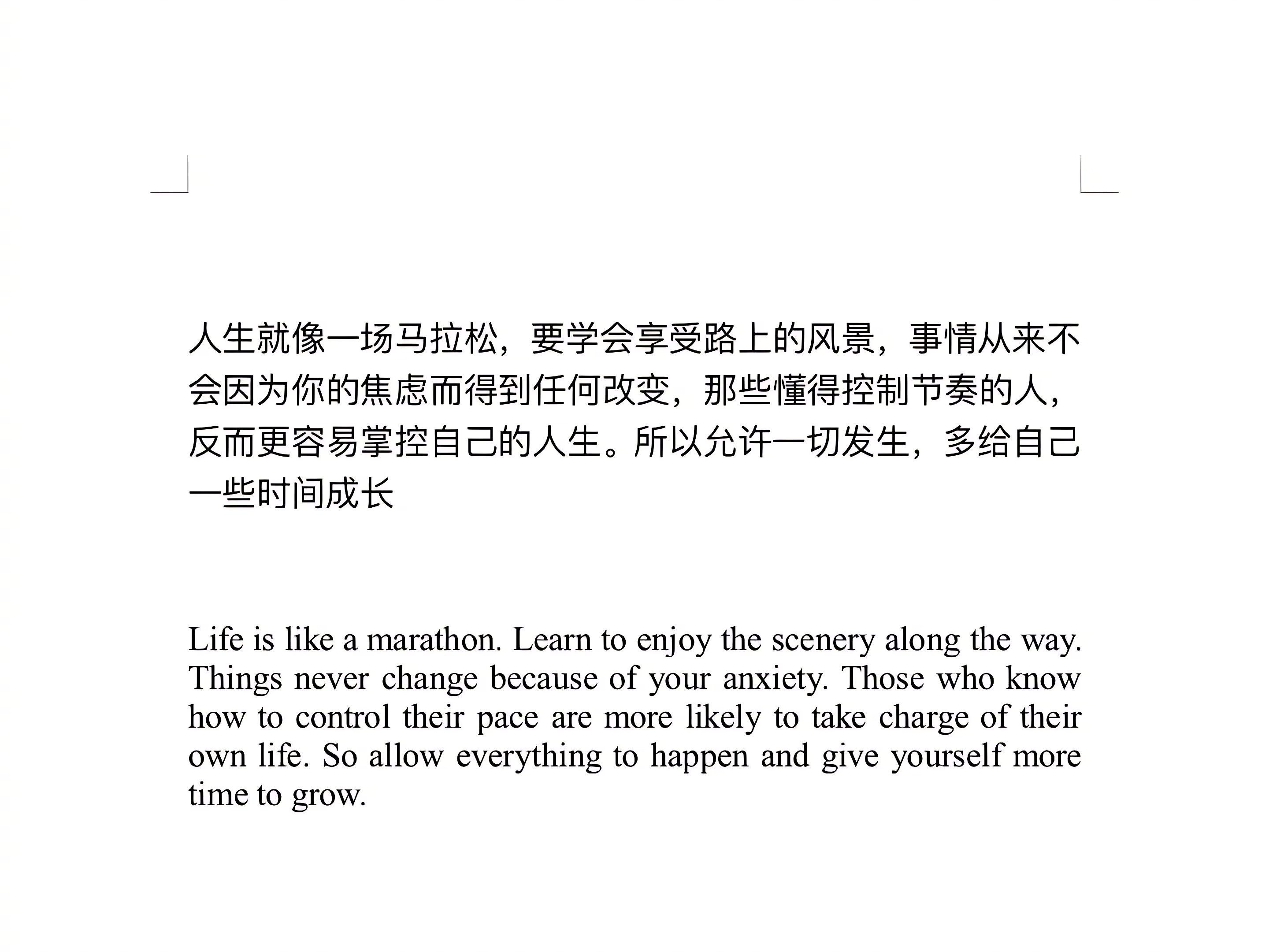 允许一切发生，多给自己一些时间成长。 