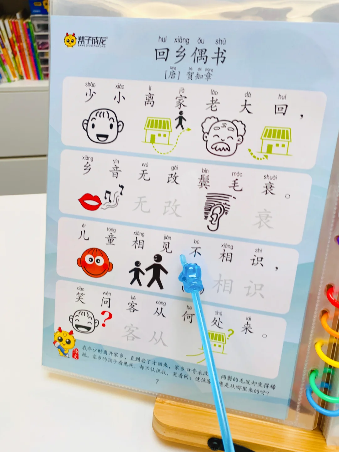 👶宝宝也能懂！75首古诗看图学