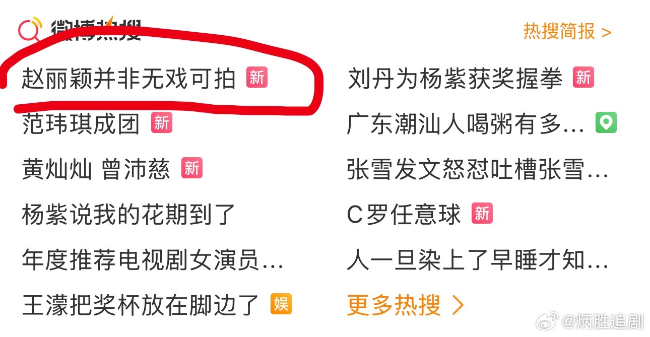 赵丽颖并非无戏可拍？赵丽颖也许是有戏找她的，统计才发现她已经接连6部作品表现也是