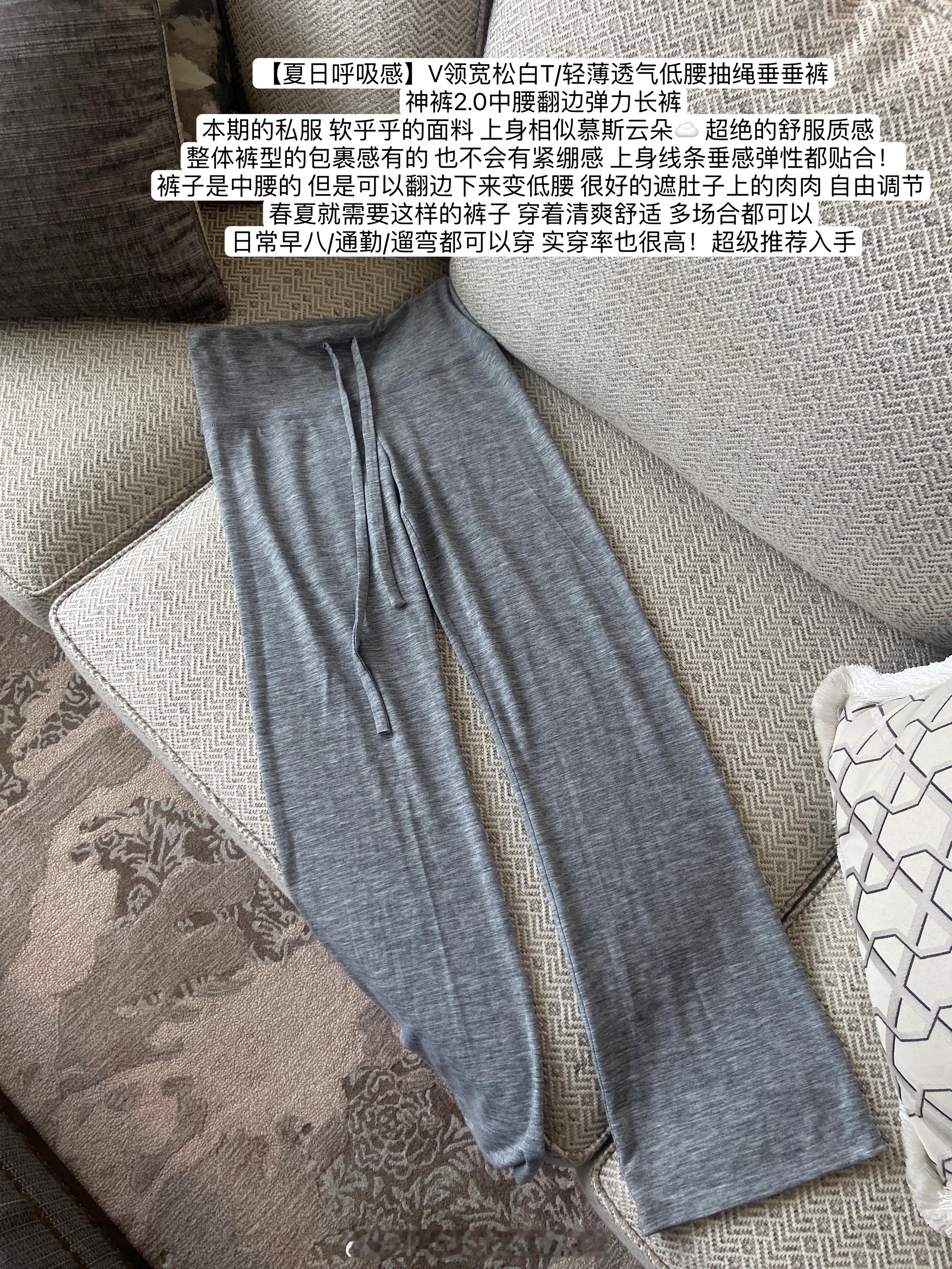 【Hanes x  Karla】米兰达同款垂感低腰抽绳裤✨神裤2.0中腰翻边弹力
