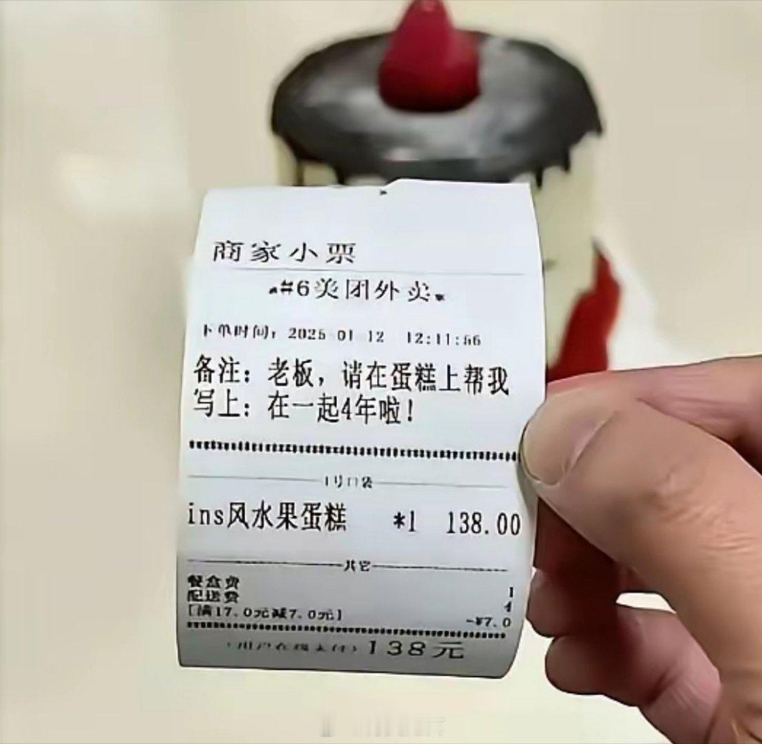 为了订这个蛋糕，我还特意给老板发了小作文，事无巨细地交代清楚我的需求。结果今天满