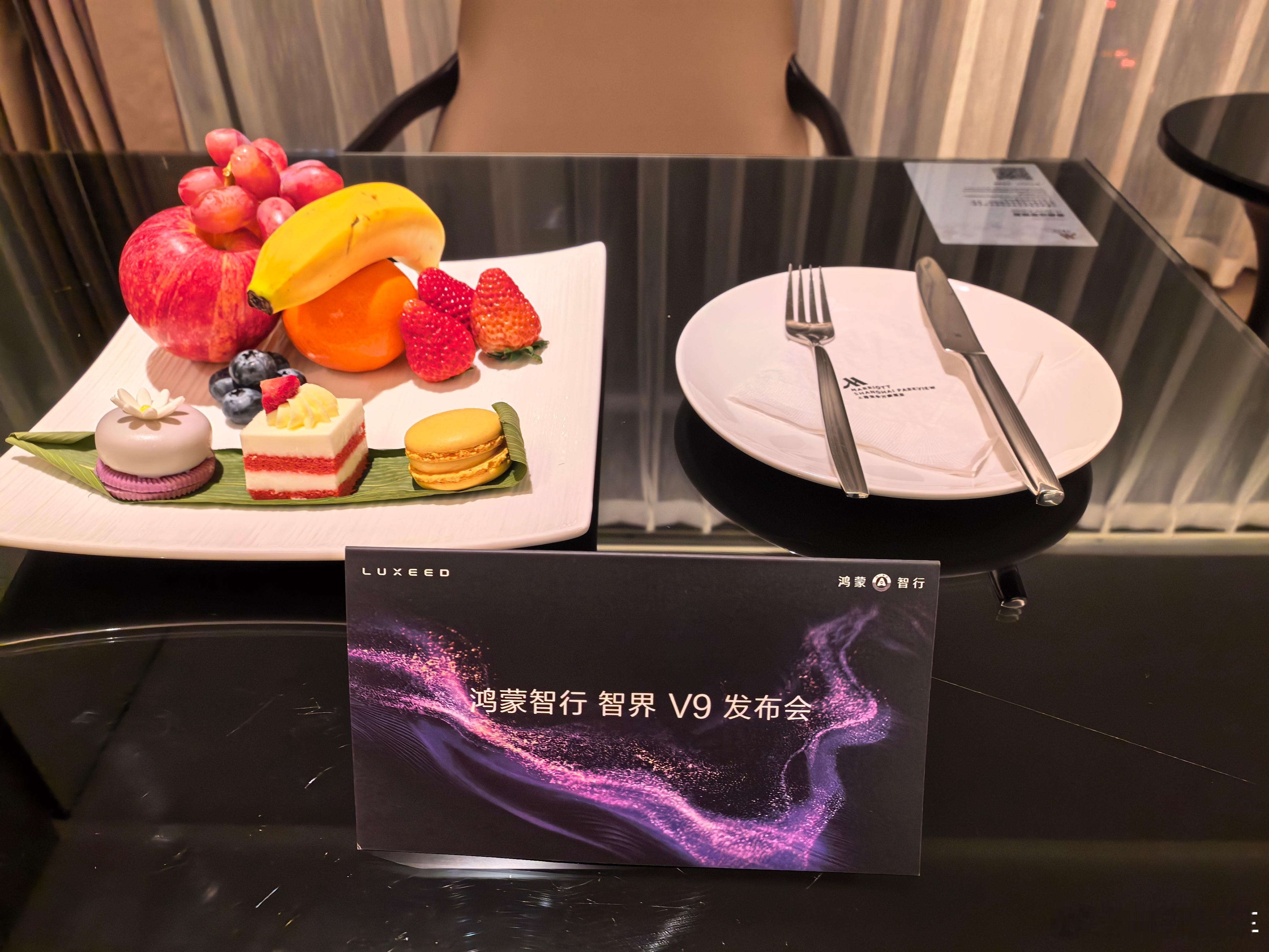入住了。智界V9的订单表现的确超出预期，期待一下明天。大家觉得24小时大定能达到