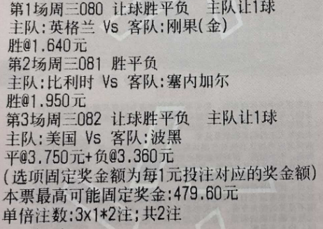 樱桃今日世界杯推荐：周三080 世界杯 英格兰vs刚果(金)周三081 世界杯 