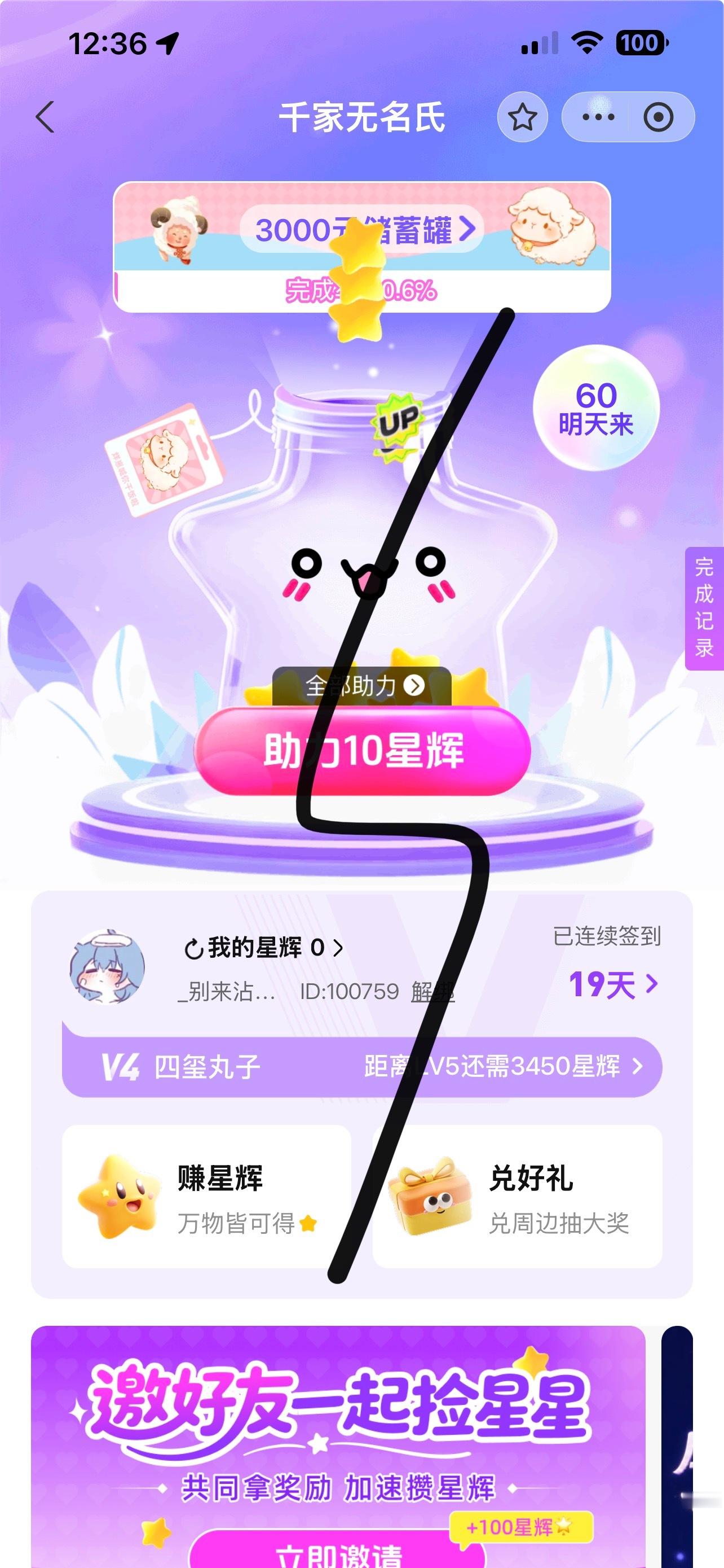 易烊千玺  8.18✅  专栏 · 青夜日常任务记录