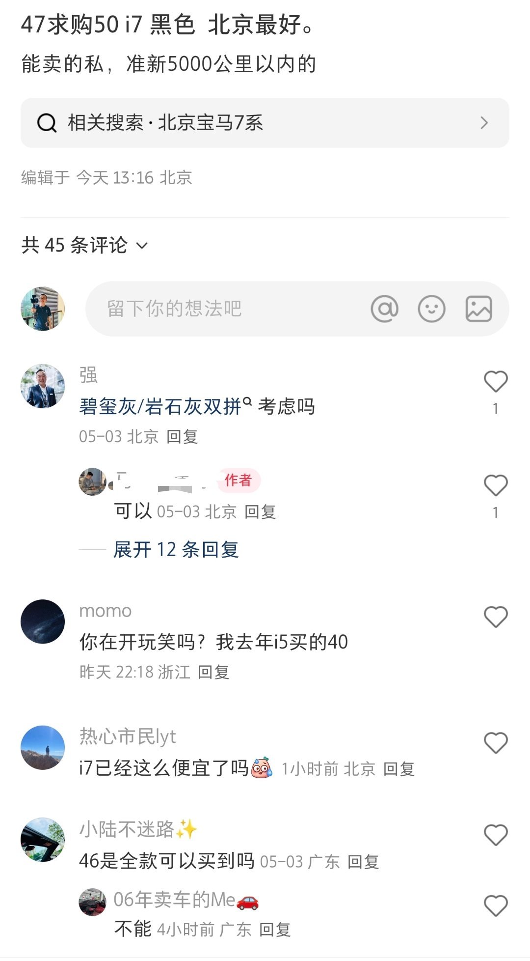 有朋友跟我说，宝马i7没有我说的那么贵，要不到50万。我搜了下，应该还是需要的，