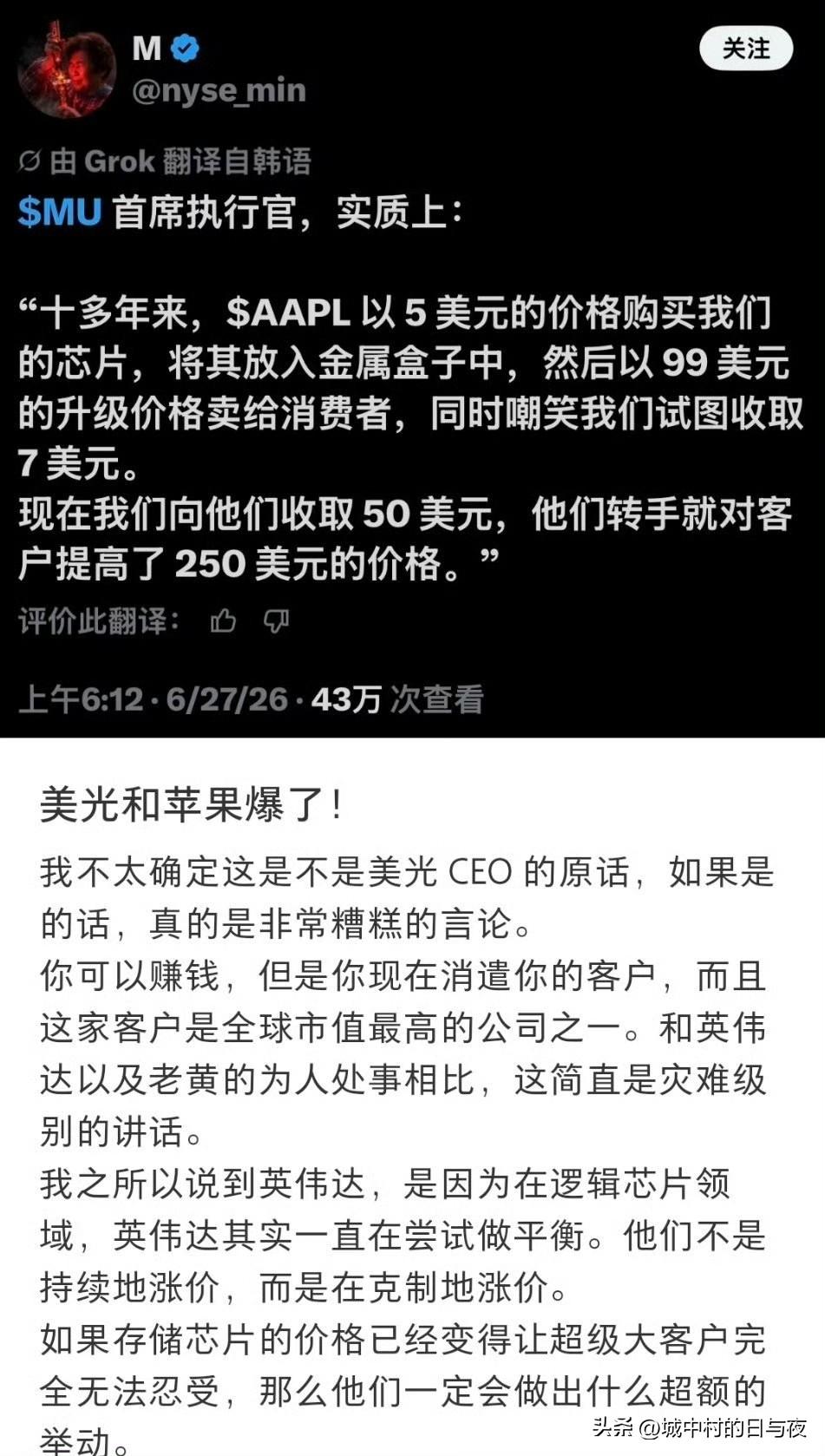 镁光CEO怒斥苹果
原因是苹果试图引导媒体把涨价的责任都推给内存厂家 ​​​。