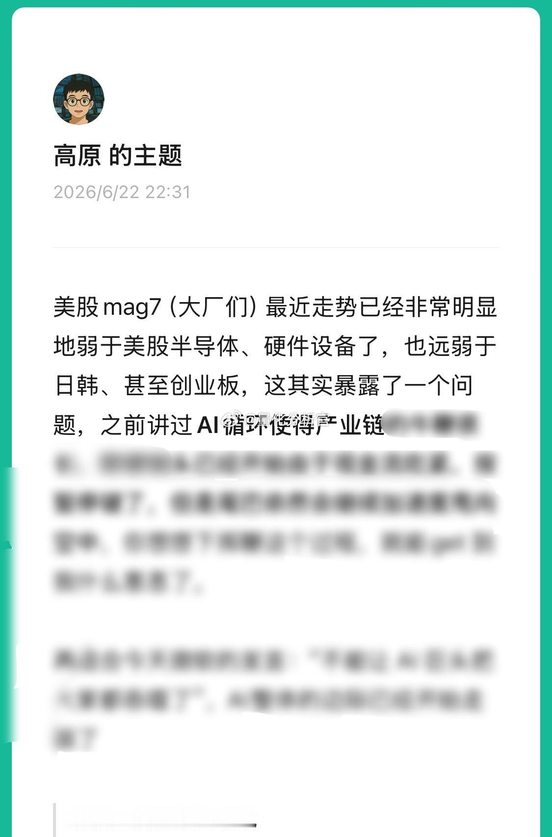 谷歌、meta、亚马逊、微软等大厂已经非常明显地跑输硬件了，这其实反应了很重要的