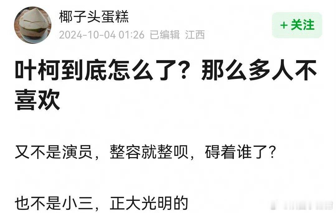 叶珂风评过段时间就好了？网友说当年方媛和林峰老婆也被骂，后面风评也好起来了[允悲