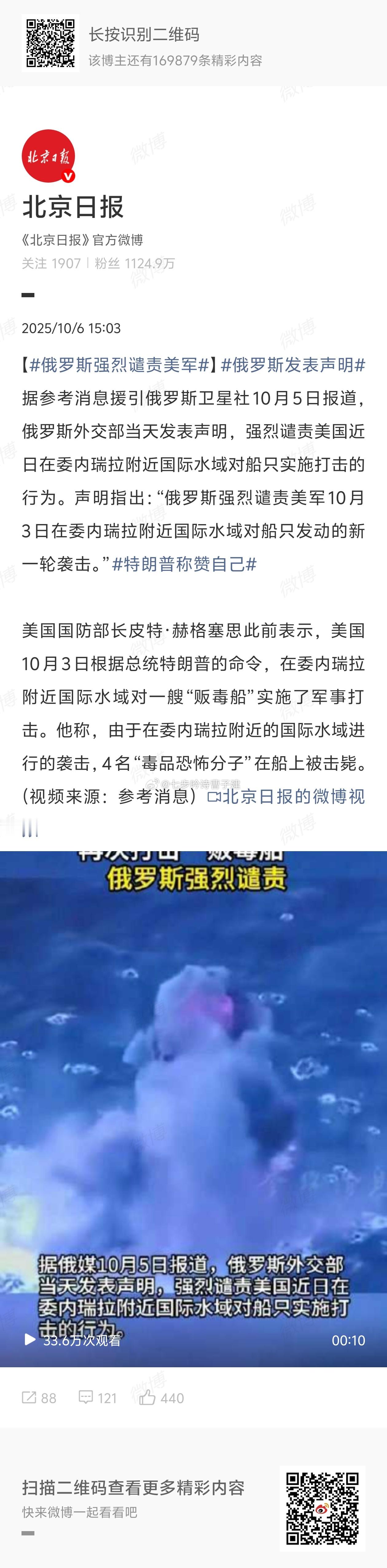 俄罗斯强烈谴责美军集束吗 ​​​