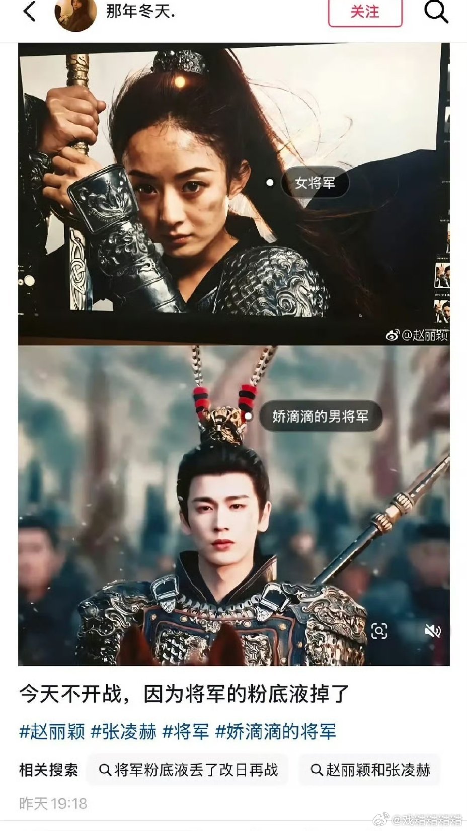 钧正平评粉底液将军网友说，赵丽颖的将军都比张凌赫有阳刚之气，你们怎么看？ 将军可