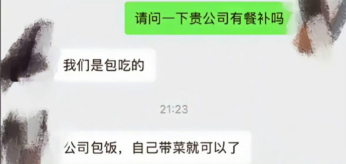 包饭不包菜是啥体验？ ​ ​​​