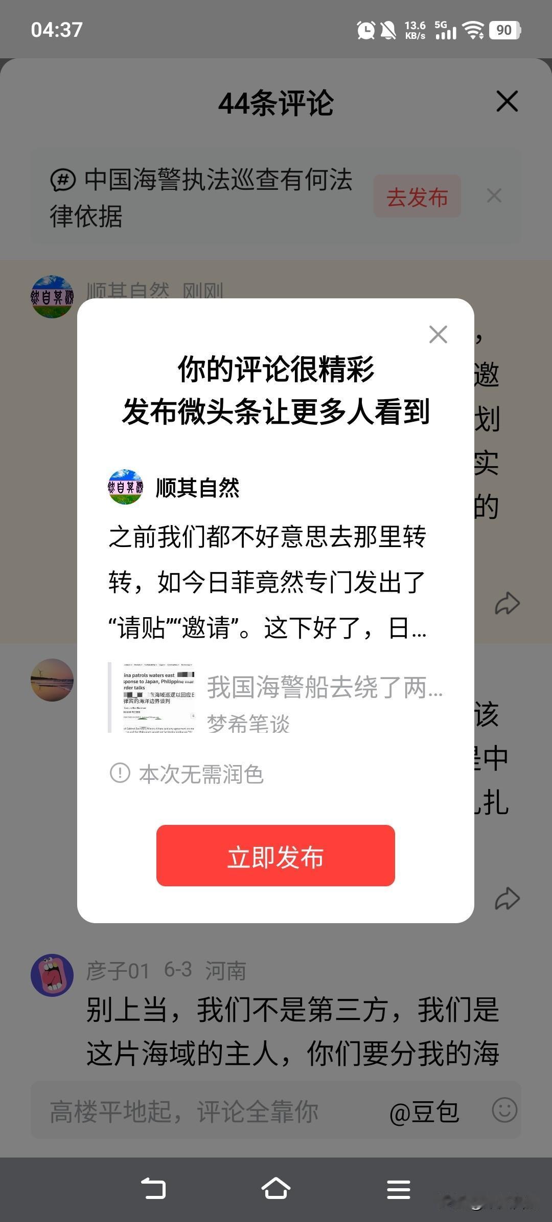 之前我们都不好意思去那里转转，如今日菲竟然专门发出了“请贴”“邀请”。这下好了，