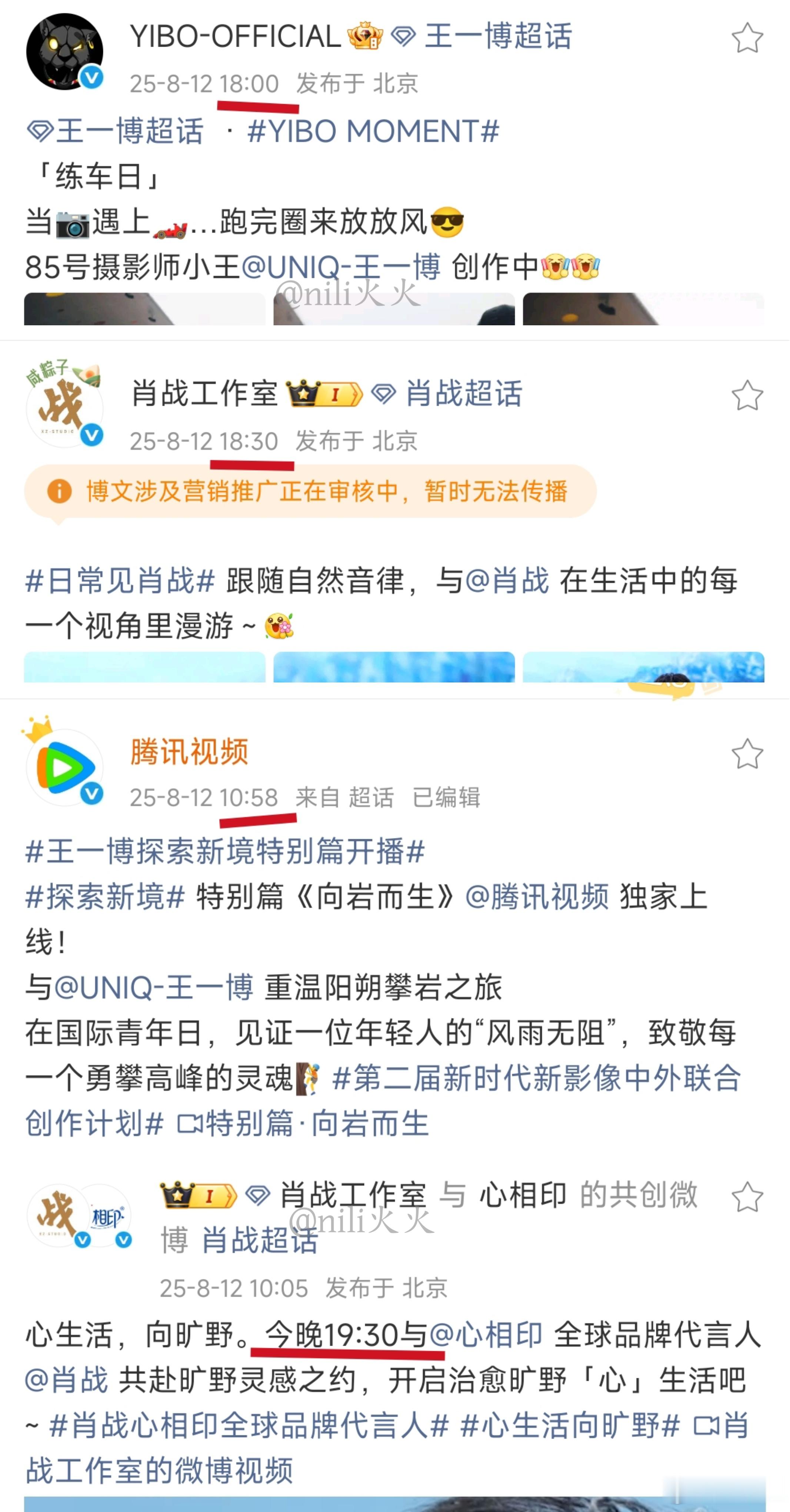 博君一肖[超话] 有商有量，豹豹猫猫再忙，都完全不会撞时间呢[doge] ​​​