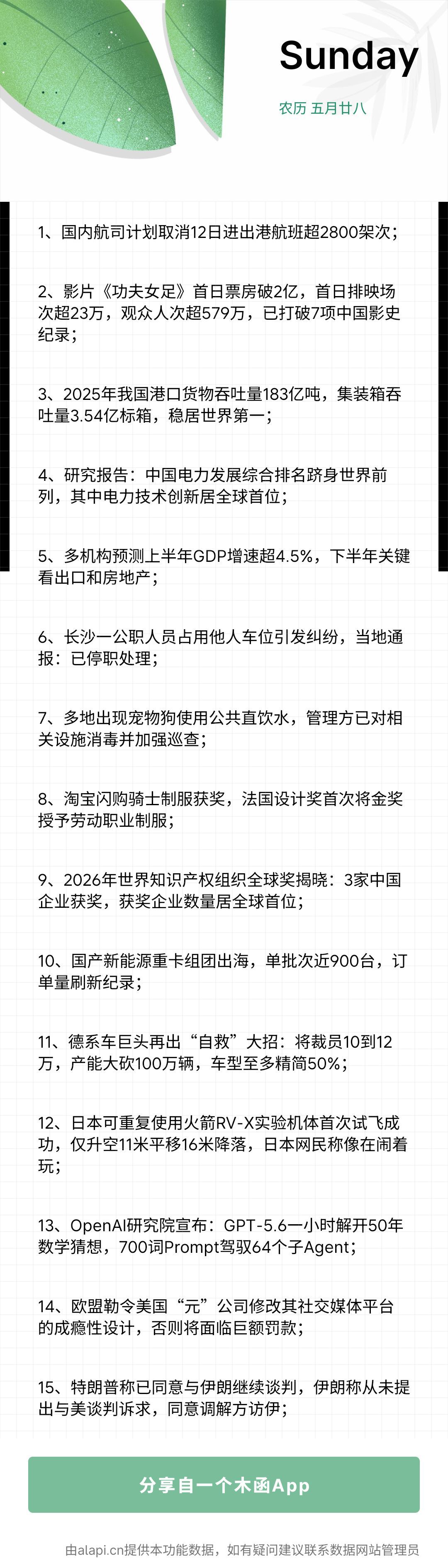 8v8v你快走吧 