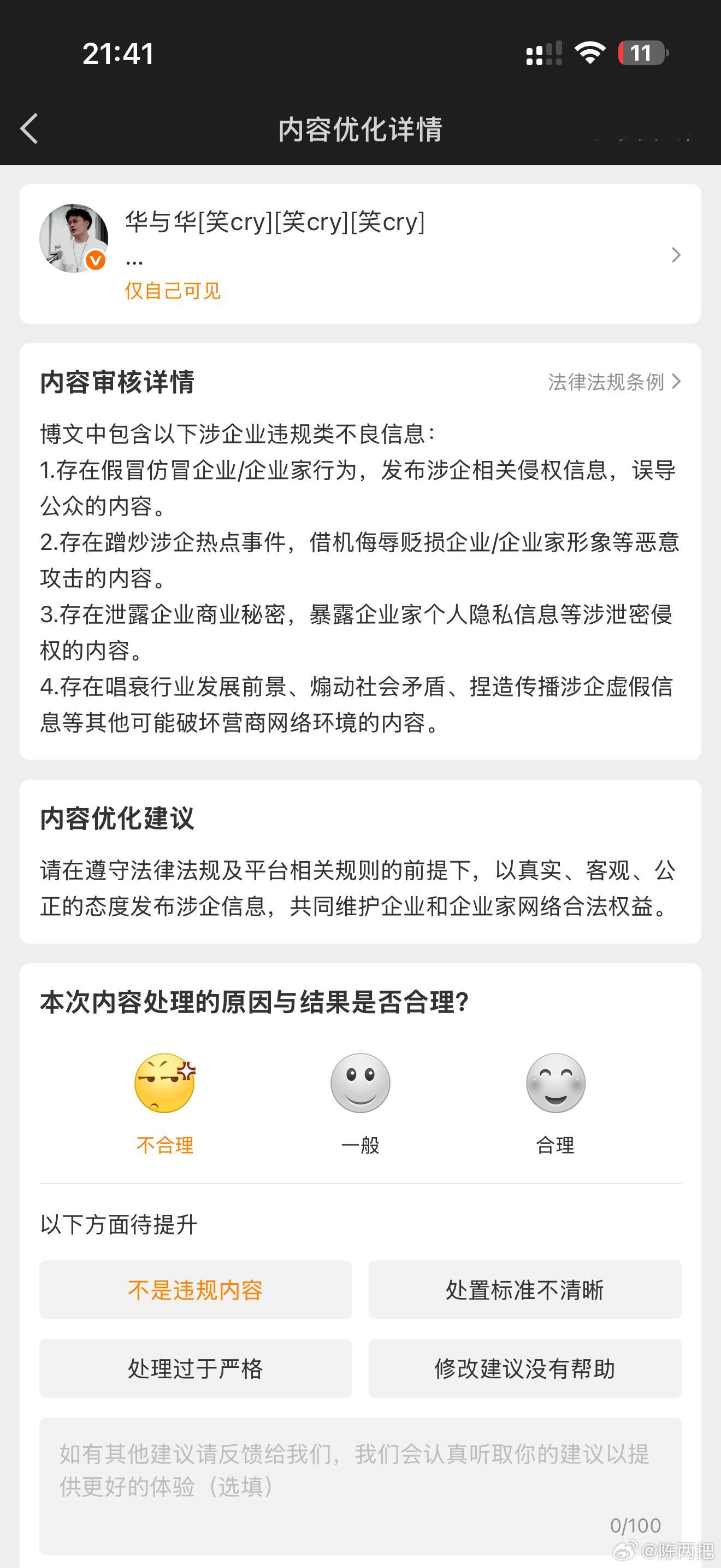 我靠……这都被OTA了……明明你们自己发的 