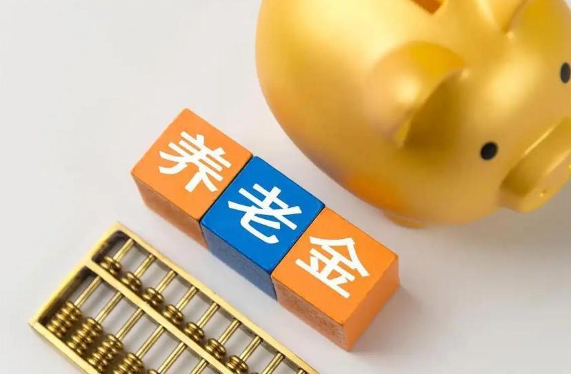 交十五年社保就停缴？很多人都算错了这笔账
 
不少老百姓心里都有同一个误区：社保