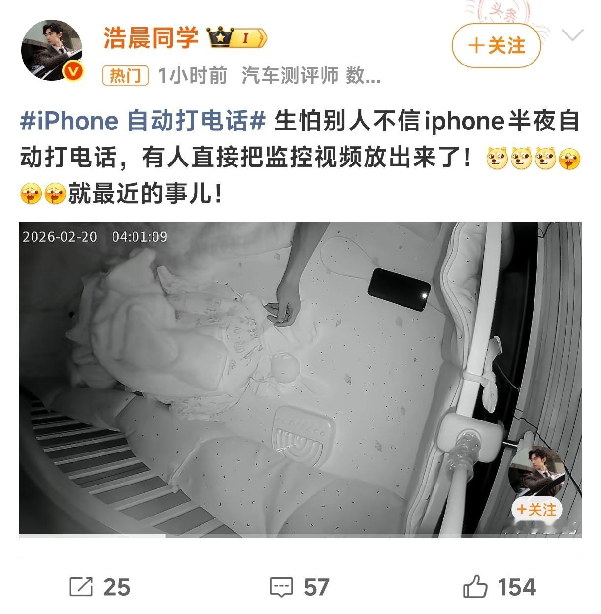 iPhone 自动打电话我去 真有这样的bug吗？我也在用iPhone啊 没出现