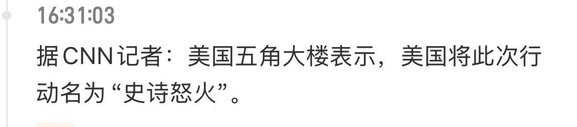 老美联合以色列袭击伊朗，很多人都在看黄金白银石油以及军工！我更关注的是另外一个，