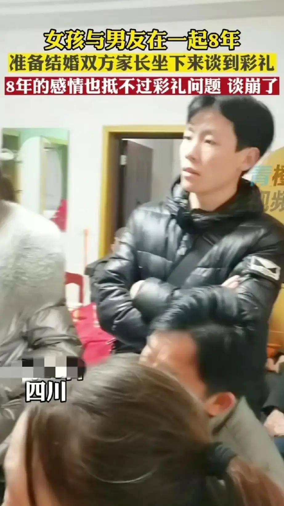 相恋八年毁于一场谈判：定亲时亲戚越多，结局越难收场
单身时总被亲戚催着找，真到定