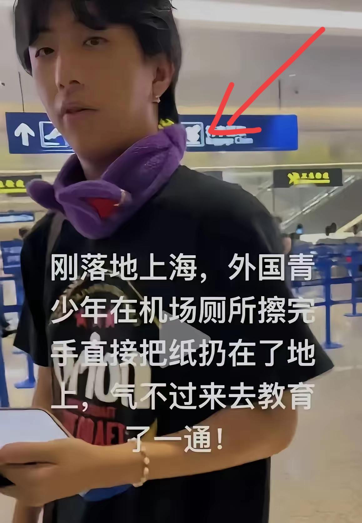 上海机场，几名日本青年说说笑笑地丢地上擦手纸，被内地女子拦住时，居然理直气壮地反
