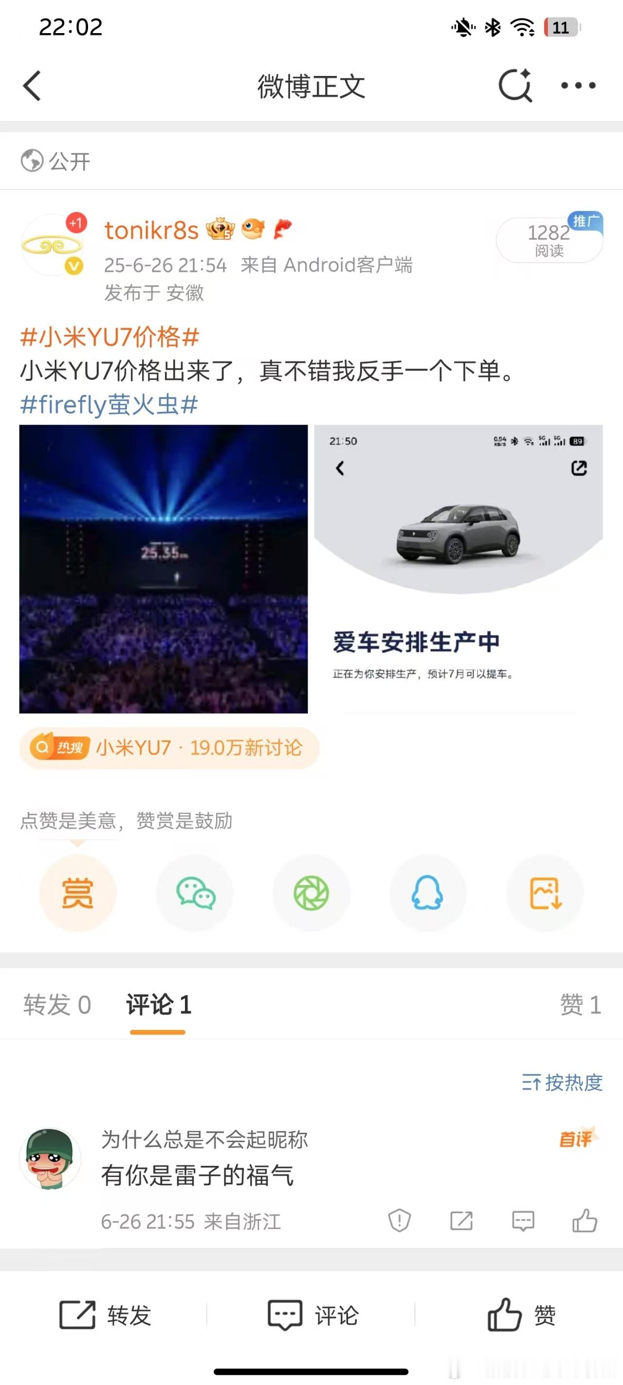 你他娘的还真是个天才[允悲]我服了小米yu7﻿firefly萤火虫 ​​​