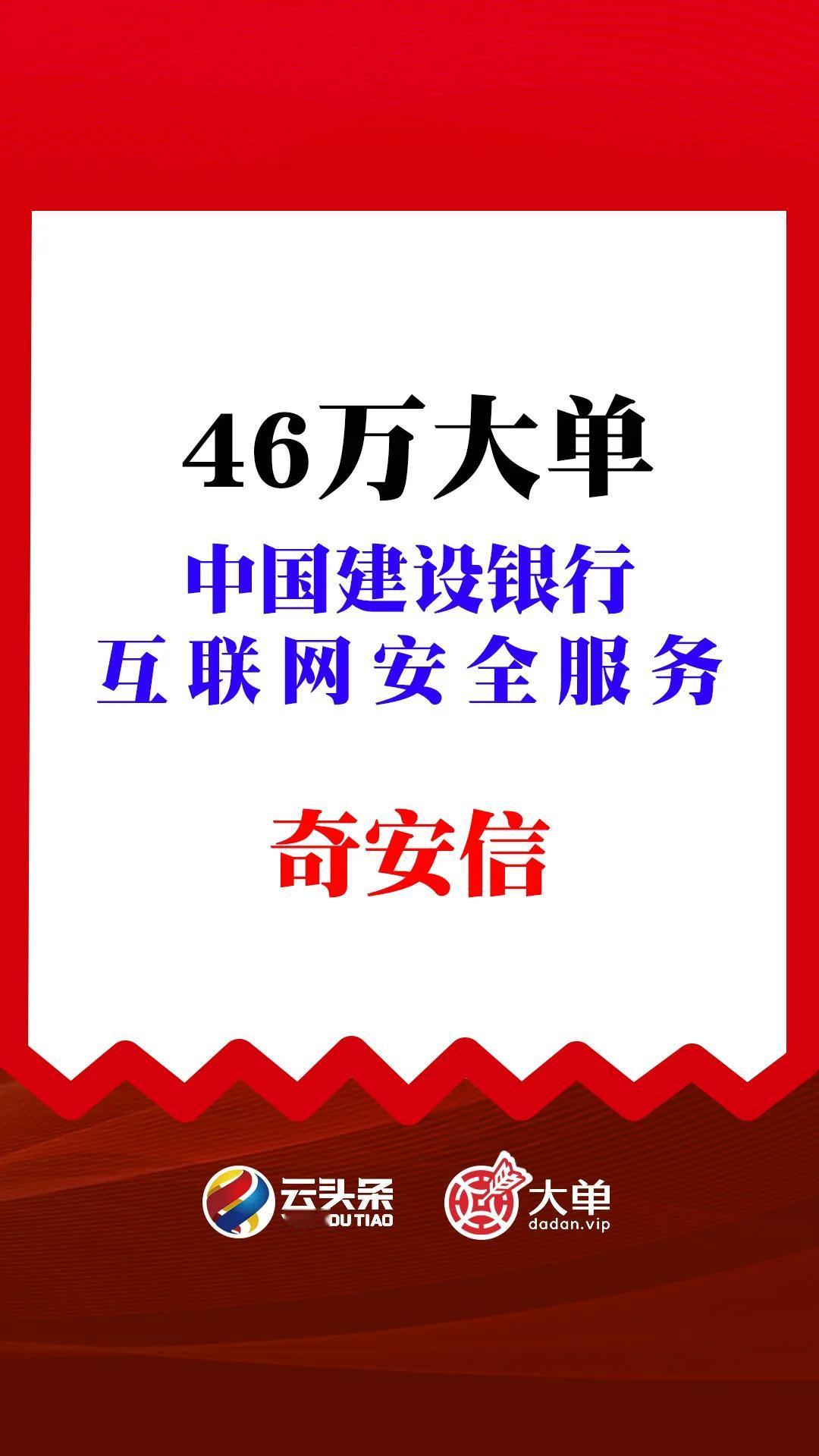 奇安信（中）
