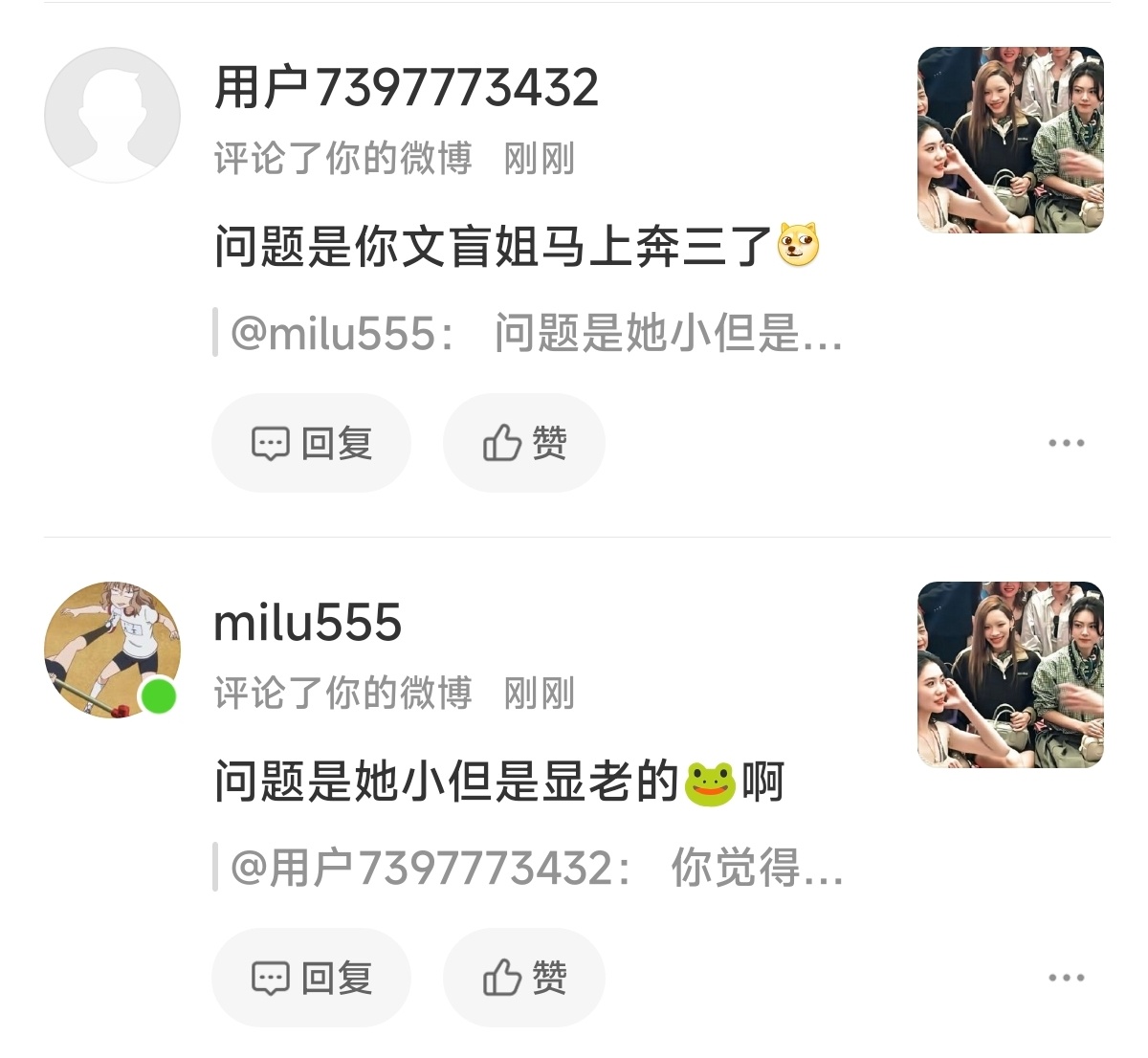 都是20多岁的人 装什么呢蛙丝觉得她结节活不过30有这样的丈育粉丝真是福报 
