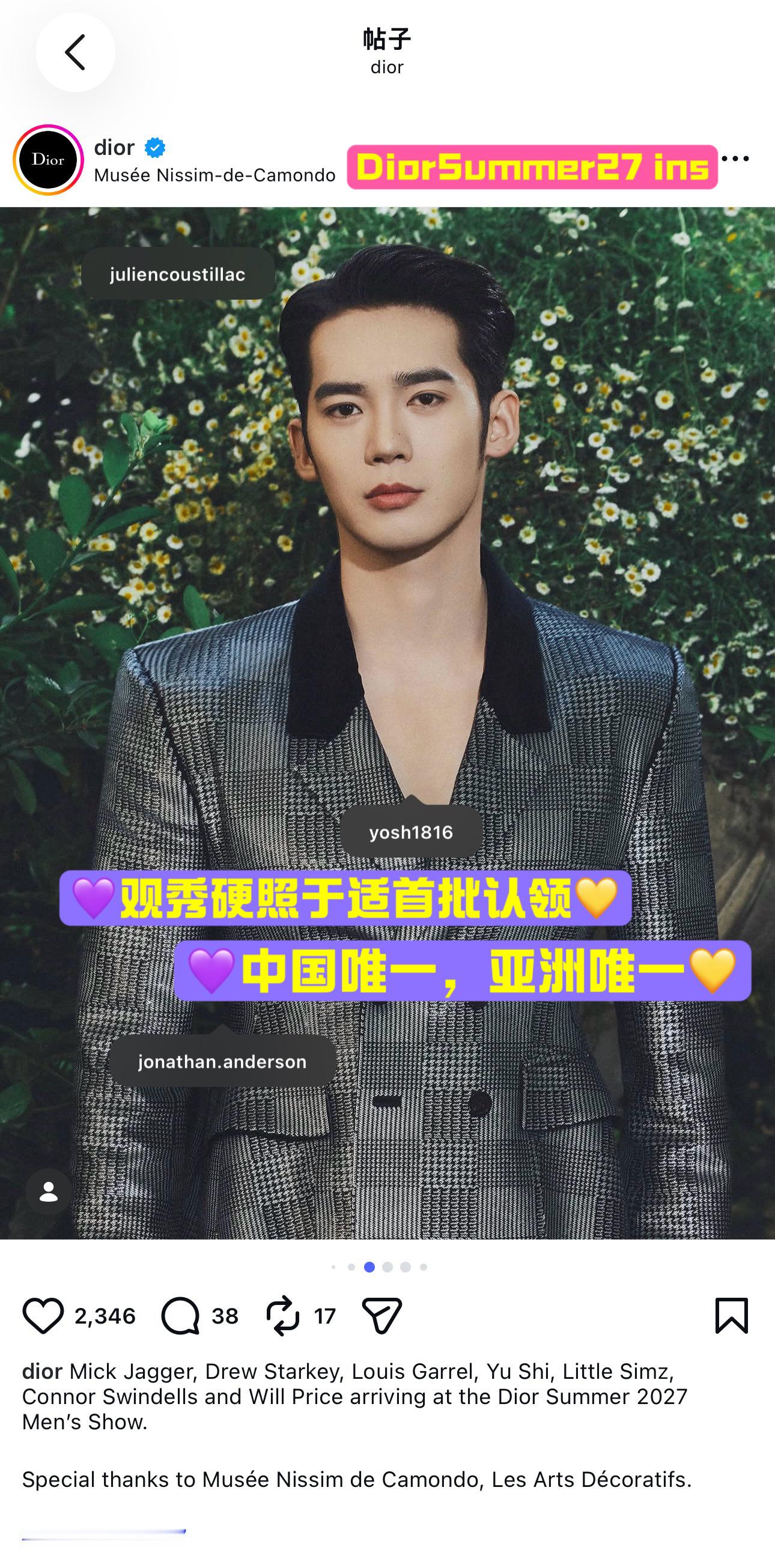 于适yosh  DiorSummer27 于适官媒认领总结，我家可以总结了因为全