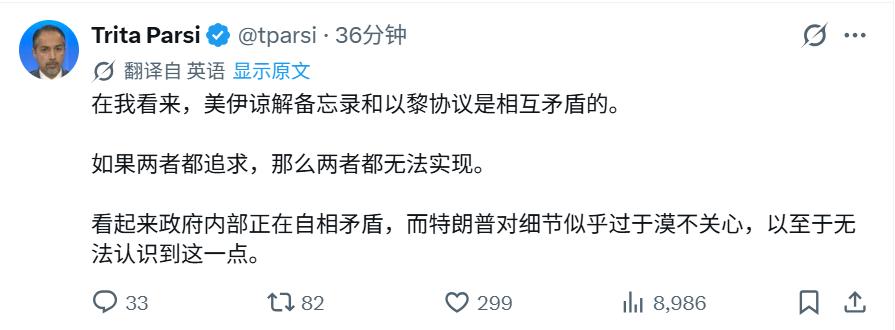 6月28号，刚刚看到了美国智库昆西研究所的执行副总裁特里塔・帕尔西发表的一篇推文
