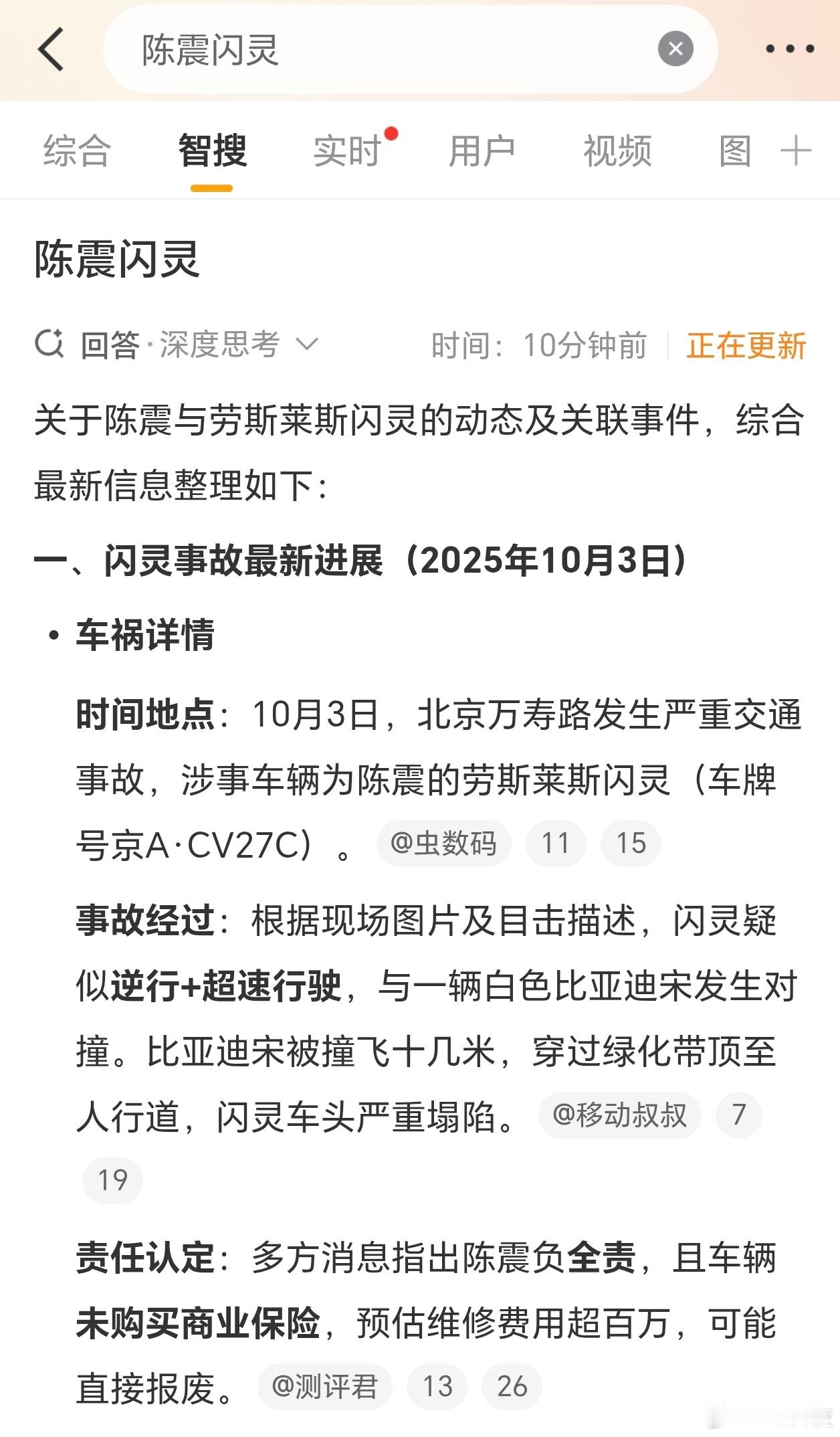 每次遇到这种突发事件，要学会让子弹飞一会，交通事故没人受伤最重要，咋感觉还有人幸