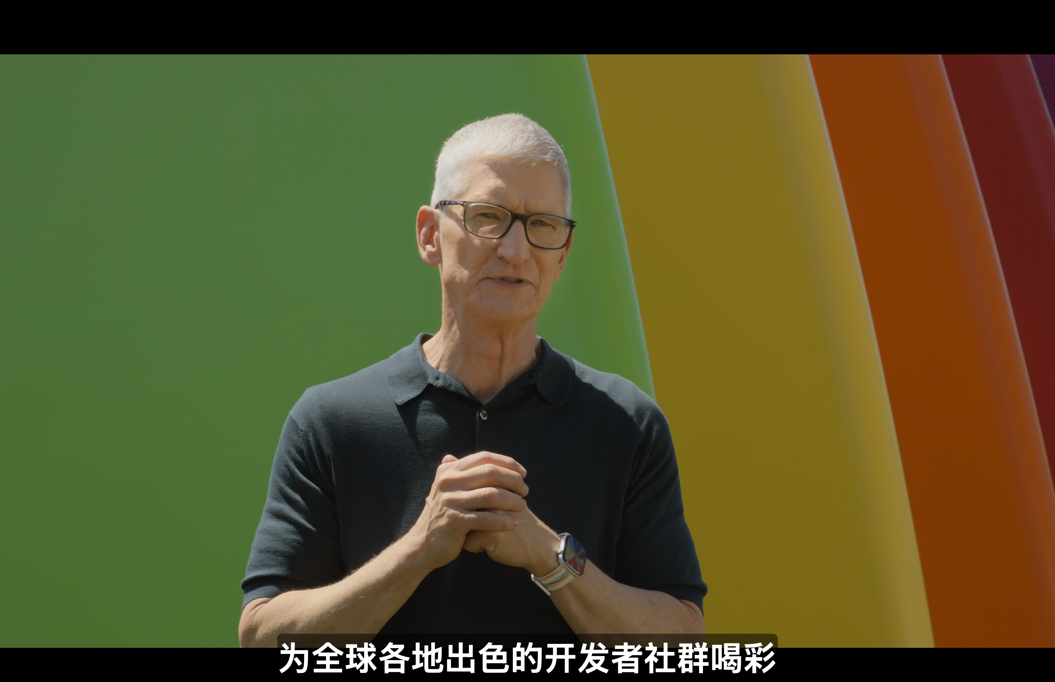 长在彩虹下 WWDC26 库克出来了，熟悉的彩虹～ 