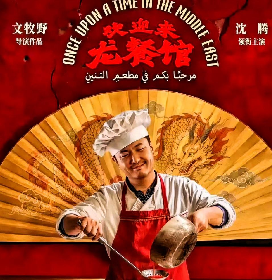 罗永浩被沈腾演哭了。评论区有人阴阳：至于吗？

他特意发文说，生平第一次被沈腾的