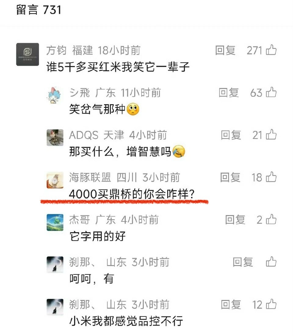 最近总刷到鼎桥手机，这是个造机新势力？还是外国品牌啊？我out了，真没听说过