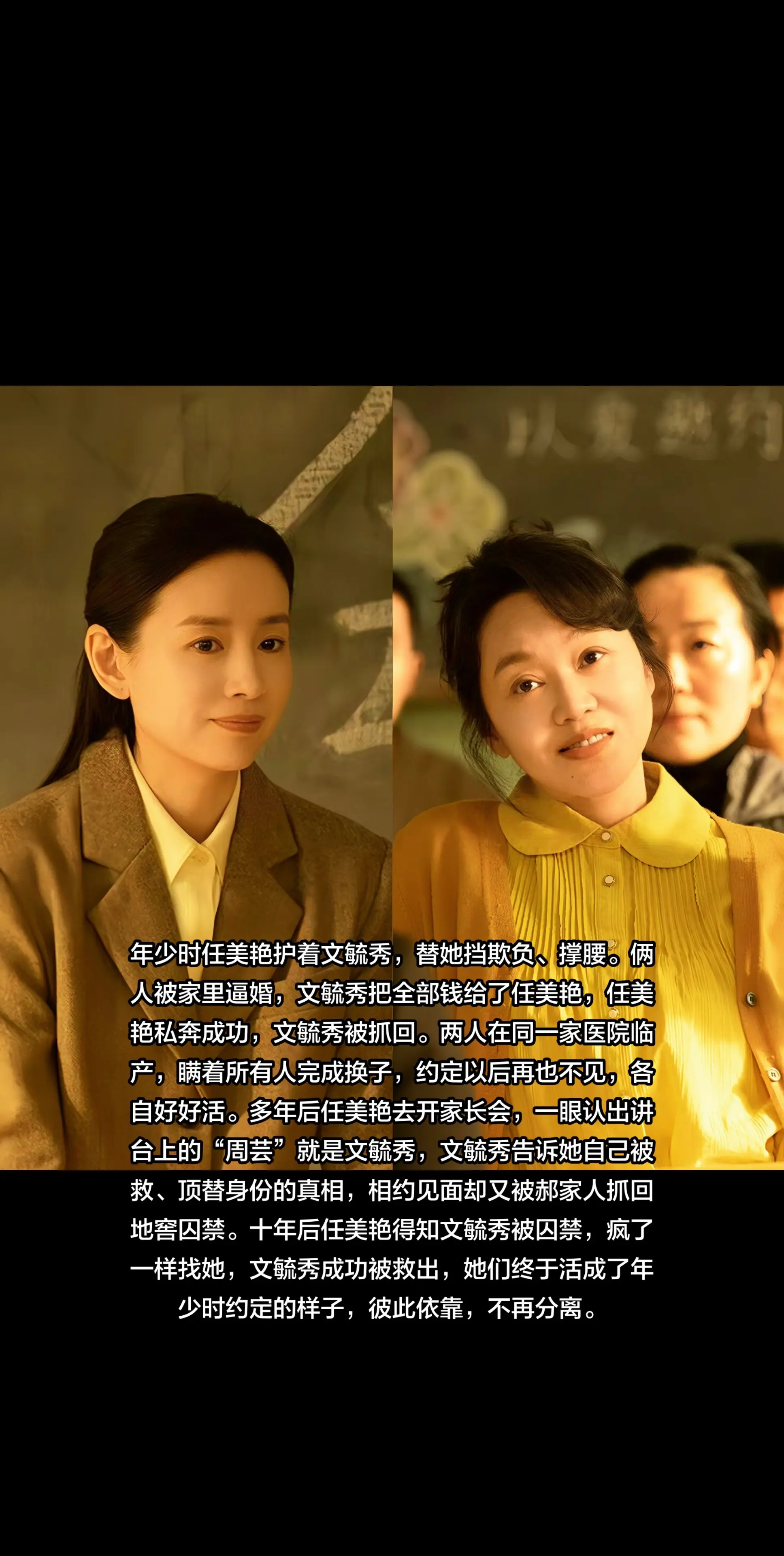 “她们是彼此唯一的光，也是彼此的命”