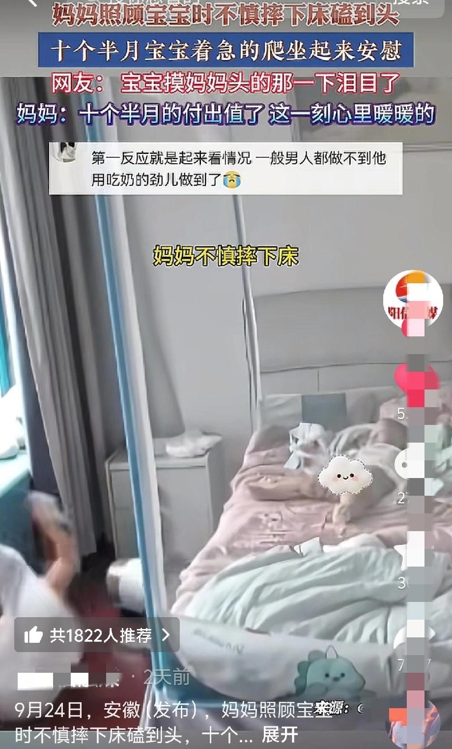 “十个月的你不光暖到了妈妈的心，还暖到了全国人民的心！”

宝妈在家看娃，不小心