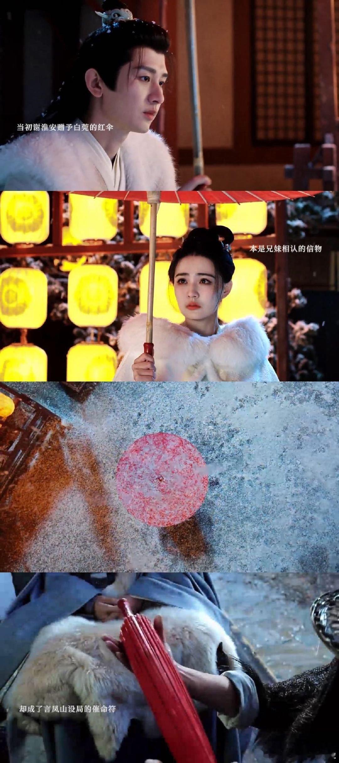 长安二十四计红伞定律 红伞定律真的太戳心！白莞撑伞赴死的画面让人泪目，谢淮安执伞