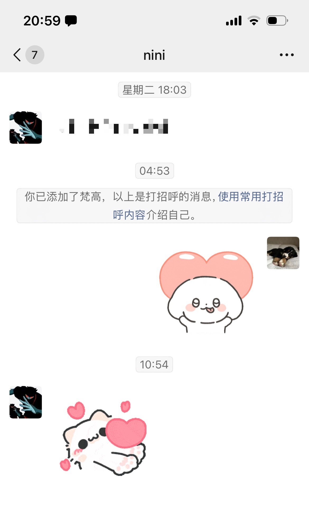 你记住我了  专栏 · 我的世界 天气晴