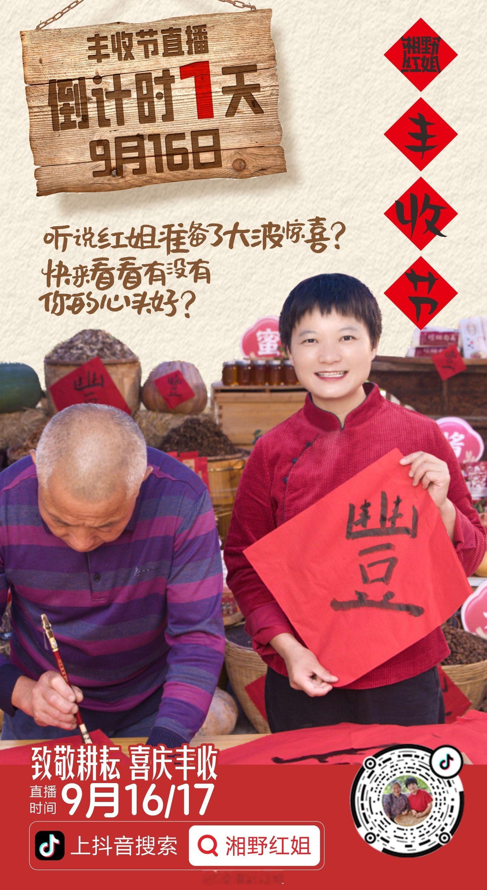 在“从吃饱到吃好”的转变之路上都离不开这片我们热爱的土地和每一位辛勤的劳动者❗祝