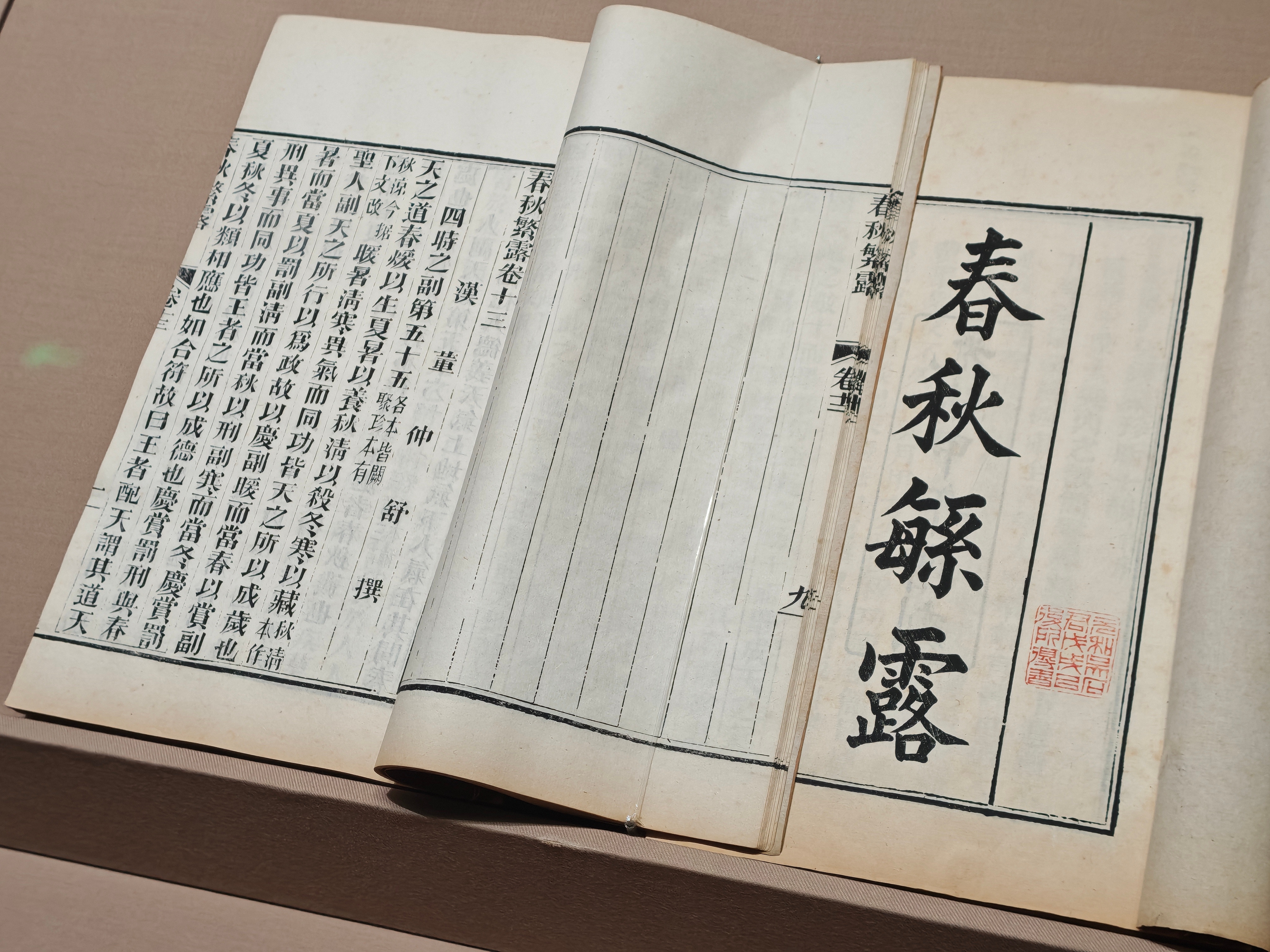 泱泱齐风  周礼在鲁  ​​​
