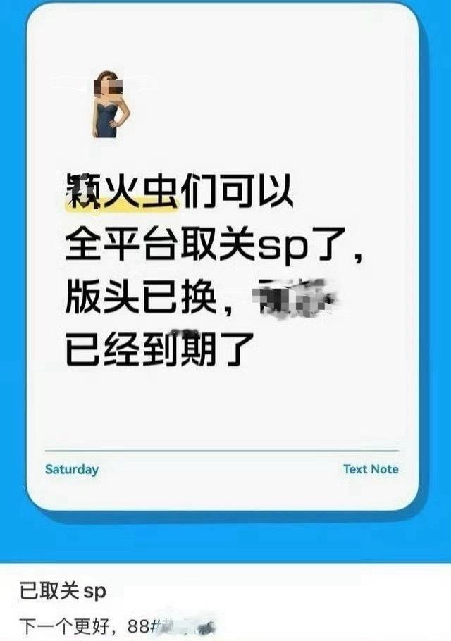 你们886代言又减一个，说好的侍逅荣耀呢