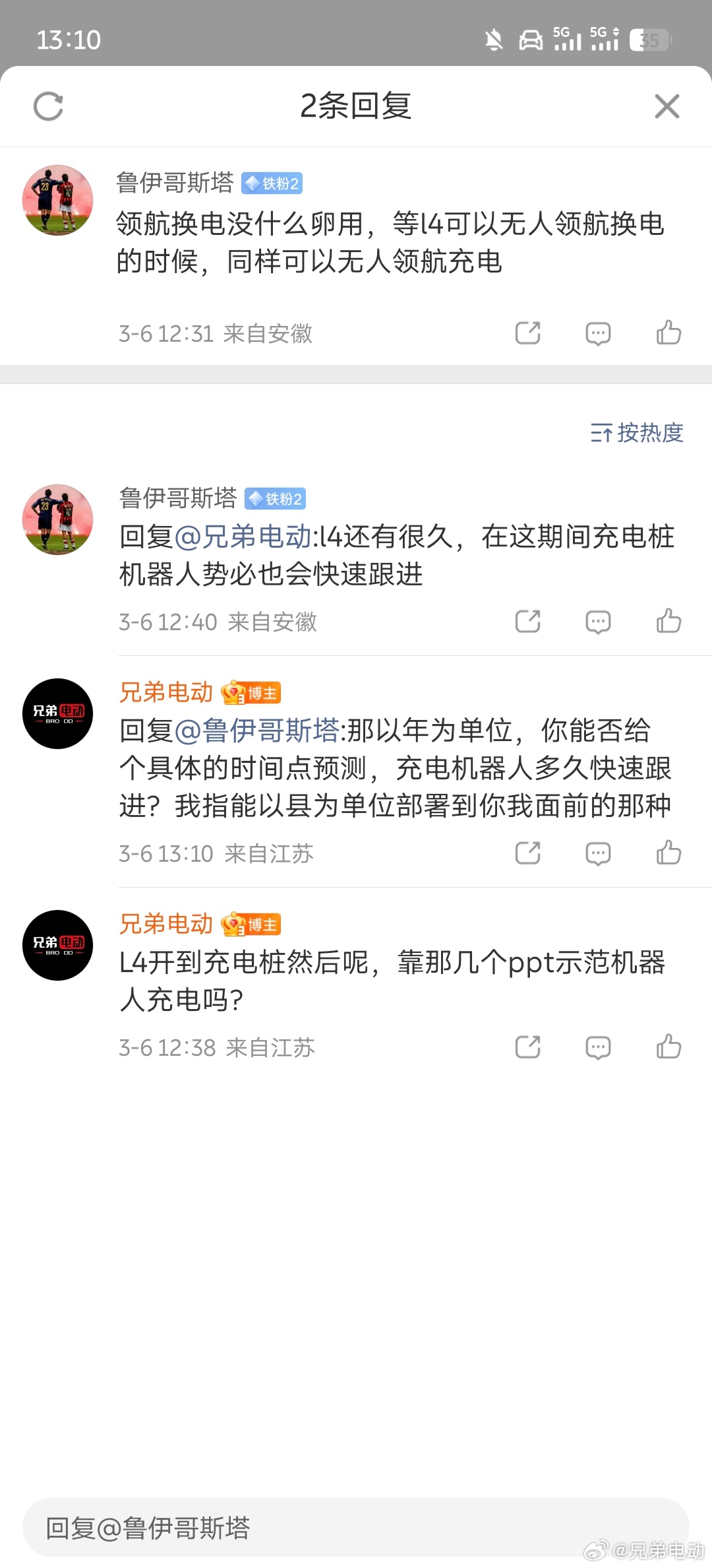 老铁我不否定充电机器人，欢迎各种新技术，但当你向我科普一种新趋势时请顺便科普具体