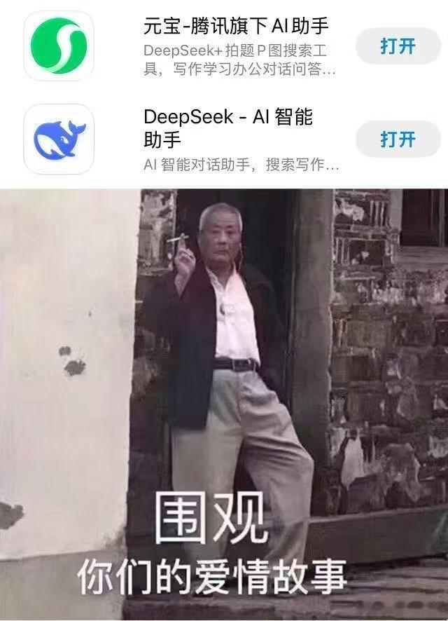 deepseek居然会点赞了在通往AGI的路上，吾道不孤。来自同行的肯定，是给工