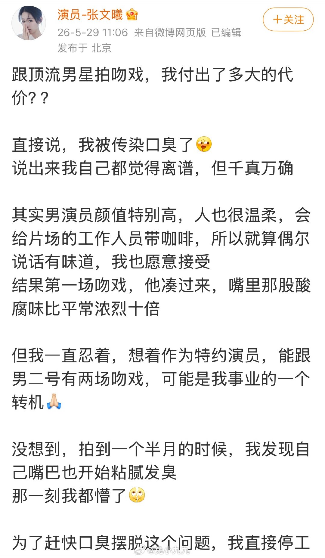 真的假的？反正是挂了广告……不是真的话为了广告也太拼了吧……啥星座啊，这也太恶心