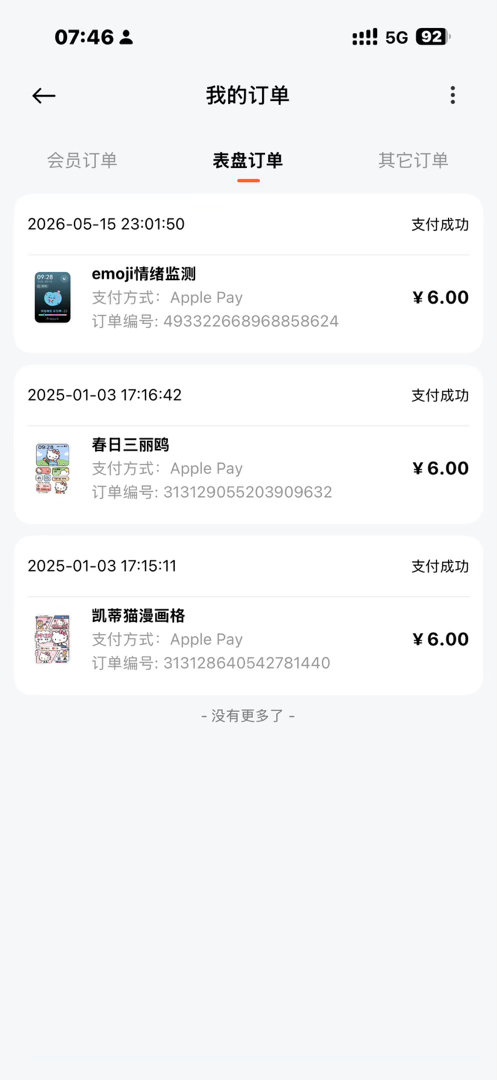 用不上小米手环了不给我退款表盘可恶啊好恨啊我的血汗钱 我再也不要用小米了 