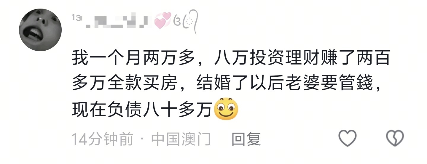这是一个悲伤的故事…… 
