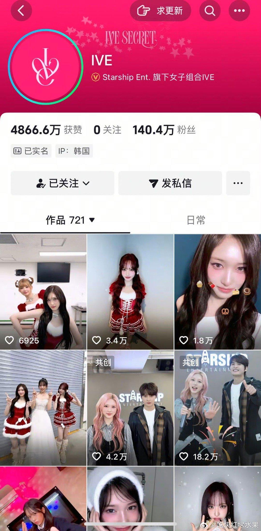 我去 IVE的官抖用了安宥真实名？？？ 