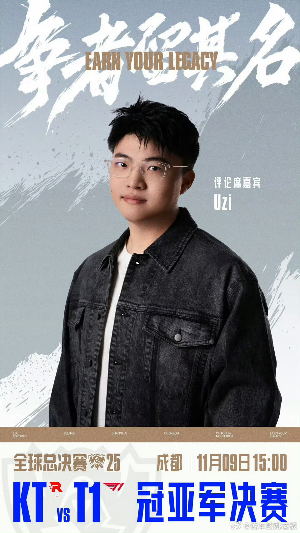 Uzi解说S15决赛Uzi解说决赛也太有代入感了吧！听他解说就像和老玩家一起看比