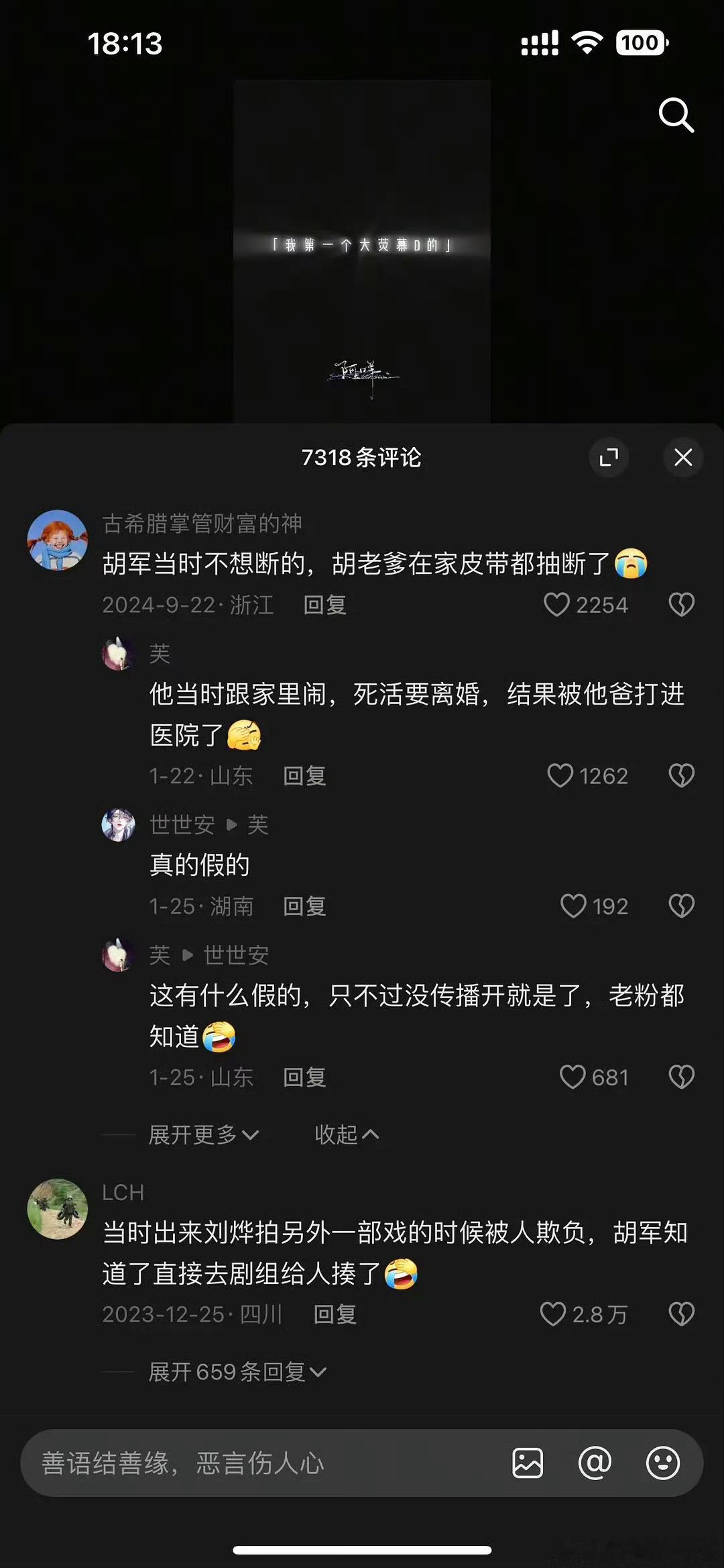 真是服了这些人……胡军拍蓝宇的时候女儿都很大了，而且他杀青以后很快又生了儿子啊[