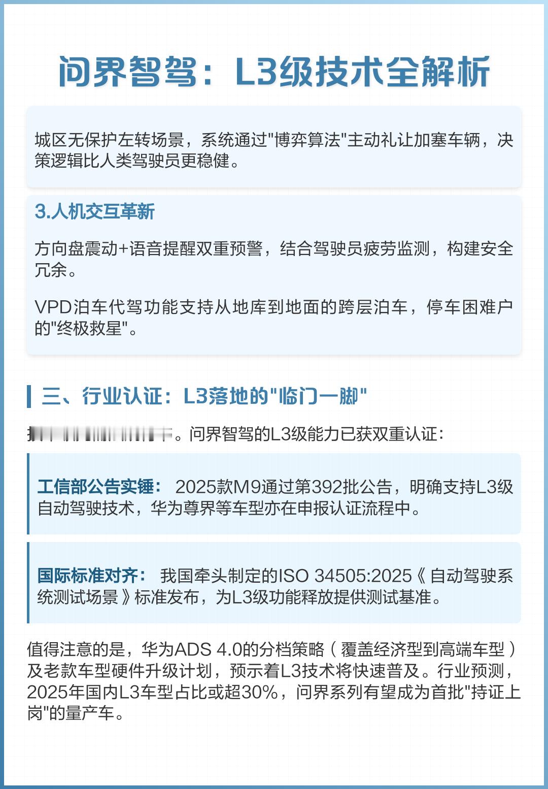 问界M6首销门店爆单 智能驾驶技术靠传感器阵列加算法矩阵实现车辆自己决策，本质是