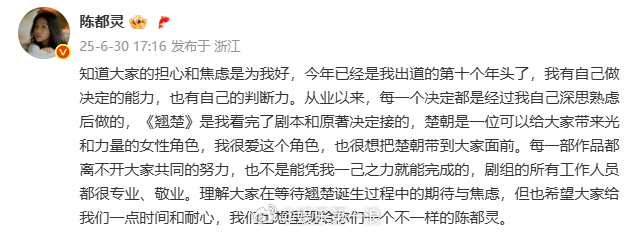 陈都灵说每一个决定都是经过深思熟虑陈都灵谈接翘楚的原因 “知道大家的担心和焦虑是